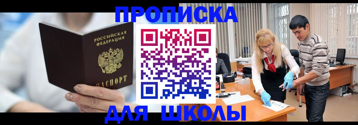 прописка гарантия в Рубцовске