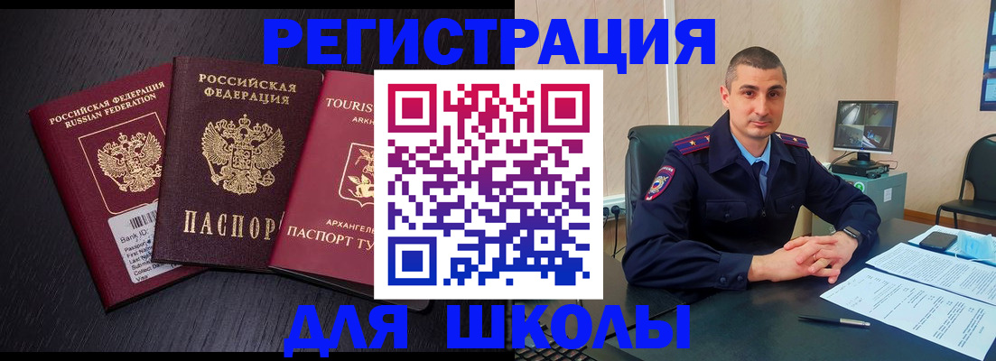 временная регистрация законно в Рубцовске